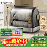 小熊（Bear）多功能消毒柜 家用台式 厨房碗筷刀架宝宝奶瓶 大容量紫外线烘干保洁柜ZTD55-C30B3国家补贴