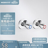 摩恩（MOEN）铜加厚冷热水角阀2件套 低铅标角阀套装通用大流量止水阀GN101330