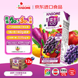 可果美（KAGOME）日本进口野菜生活果蔬汁复合蔬菜饮料葡萄儿童果汁200ml*12盒整箱