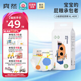 爽然小画家纸尿裤 高端系列秋冬婴儿尿不湿超薄透气新生儿 XL40片 纸尿裤