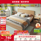 全友家居 现代简约主卧室木板床1.5x2米北欧原木色双人板式床政府补贴