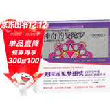 神奇的曼陀罗：以彩绘的方式深入心灵 通过自我觉察获得自我疗愈的力量。美国远见梦想奖。