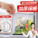 漫德莱窗户防风保暖膜封窗防寒挡风神器加厚高透光保温膜塑料布1*1m