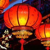 极度空间新年灯笼仿羊皮大红灯笼春节装饰福字店铺商场宫灯40#