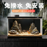 森森（SUNSUN）智能生态鱼缸一体自循环超白玻璃桌面鱼缸LEB-480 支持鸿蒙智联