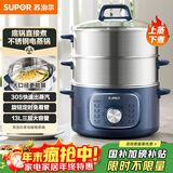 苏泊尔（SUPOR）电蒸锅 电煮锅家用多功能电锅早餐蒸玉米包子锅电火锅13L大容量不锈钢蒸锅ZN26YK885