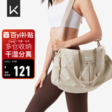 Keep 干湿分离游泳健身包防水大容量单肩户外收纳运动托特包 轻暖沙色