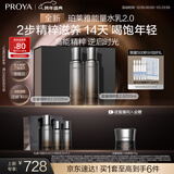 珀莱雅（PROYA）能量水乳套装（精粹水+乳液）抗皱紧致护肤品套装生日新年礼物女