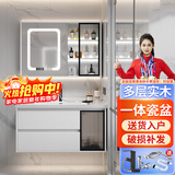 浴美优品实木浴室柜陶瓷一体盆卫生间洗手盆洗脸盆柜组合洗漱台镜柜 白吊柜+陶瓷盆+智能镜柜70cm