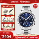 天梭（TISSOT）【新年礼物】瑞士1853手表 新款速驰系列计时运动防水石英男表 蓝盘钢带T116.617.11.047.01