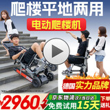 Roliallworld德国 电动爬楼梯轮椅上下楼梯轮椅爬楼机老年人全自动神器履带式 分体蜂窝丨履带可拆卸+8寸蜂窝轮+厚实ABL03