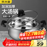 炊大皇汤锅 304不锈钢加厚 22cm小奶锅煮面无涂层炖汤煲汤锅