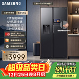 三星（SAMSUNG）AI神冰箱5系Ultra款 615L对开门冰箱 新品超大容量自动制冰自动开门 黑 RS90F65C1FSC 国家补贴