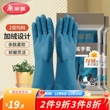 美丽雅（MARYYA）加绒手套 家用防护厚绒双层保暖洗碗洗衣服家务防水护手套男女 双层保暖手套 2双 均码