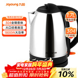 九阳（Joyoung）热水壶烧水壶电水壶1.7L大容量304不锈钢优质温控 家用0胶水电热水壶JYK-17C15