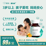 膳力多第三代升级官方儿童果蔬益生菌发酵片赖氨酸专利菌 2盒装