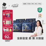 babycare皇室狮子王国弱酸纸尿裤bbc宝宝尿片夏季超薄透气婴儿尿不湿尿片 XXL码 - 4包 112片 【体重≥15KG】