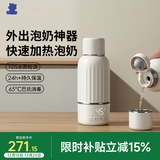 小白熊无线便携恒温壶婴儿水壶保温水杯外出泡奶电热杯热烧水500mL5073