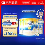 雅培益力佳SR营养配方粉蛋白粉400g*4香草味 辅助降血糖 均衡营养