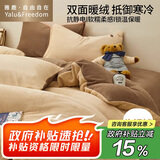 雅鹿·自由自在A类牛奶绒四件套床上珊瑚绒冬季加厚床单被套用品200x230cm咖生活