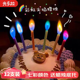 光多拉彩色火焰生日蜡烛男女孩儿童生日气氛场景布置装饰蛋糕蜡烛插件