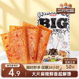三只松鼠大辣片230g 休闲零食网红老式辣条解馋办公室豆皮童年怀旧香辣味