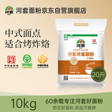 河套 高筋粉20斤 中华老字号面包面粉披萨粉馒头通用面粉恒丰面粉