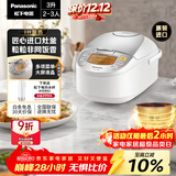 松下（Panasonic）【以旧换新】原装进口电饭煲2-3人IH加热电饭锅家用3升不粘锅一级能效以旧换新SR-CC10F8
