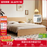 全友家居北欧原木风主卧室双人大床1.8米2米现代简约板式家用大床家具
