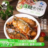 旅大壹味蒲烧秋刀鱼罐头120g 大连特产下饭下酒菜日料鱼罐头盖饭早餐小吃