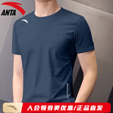 安踏【秒杀特价】冰肤凉感男子运动短袖夏季透气吸汗紧身上衣速干t恤 【冰丝速干】深井灰-7 L 175  (125-145斤)