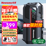 纽曼（Newsmy）【3C认证】Q5汽车应急启动电源搭电宝充气泵抽吸一体车载电瓶强起汽车充气泵便携户外电源12000mAh