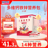 福格森婴幼儿童辅食营养包国家标准含钙铁锌多种维生素14种营养 儿童（3-5岁） 30袋*1盒