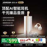机乐堂（joyroom）【男女生礼物】郭碧婷同款OC3口红耳机耳夹式蓝牙耳机AI办公翻译神器不入耳开放式骨传导通话降噪