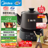 美的（Midea）煎药壶全自动分体式4.5L家用养生壶家用熬药中药锅中药煲炖汤智能免看管文武火二煎 JYC4556