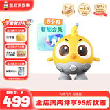 凯叔讲故事AI鸡飞飞逻辑思维智能互动早教机玩具男孩女孩圣诞节礼物生日礼物