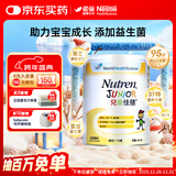 雀巢港版小佳膳儿童佳膳全营养配方粉乳清蛋白营养粉800g 1-10岁