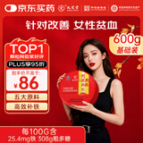 九芝堂阿胶枸杞颗粒600g改善贫血女人驴胶补气血铁剂补铁调经体虚乏力