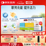 Swisse斯维诗 男士定制每日营养包 复合维生素玛咖氨糖奶蓟草护肝 14袋