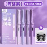 真彩（TRUECOLOR）学生钢笔纯蓝小学三年级专用EF尖3.4mm口径书法练字可替换墨囊书写正姿钢笔套装不可擦 4支/盒1069