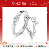 Fanci范琦公主梦戒指蝴蝶结小众设计女士生日新年礼物送女友 公主梦开口对戒 无规格