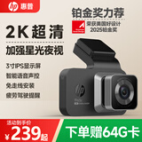 惠普（hp）行车记录仪f965s 2K超清夜视 前后双录 语音声控手机互联疲劳提醒 f965【单录】官方标配/无卡