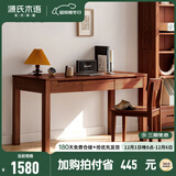 源氏木语全实木小书桌现代简约橡木学习桌北欧风小户型办公桌子书房电脑桌 胡桃色橡木三抽书桌1.4米 组装