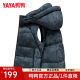 鸭鸭（YAYA）羽绒马甲男女同款2025年秋冬新款连帽情侣保暖舒适休闲时尚马夹Y 雾霾蓝色 L (175)