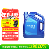 北京现代原厂有机冷却防冻液-35℃绿色4L 朗动悦动瑞纳途胜索纳塔名图ix35