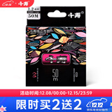 千寿（Qianshou） 千寿钓线鱼线尼龙线竞技黑坑台钓渔线超柔软 (主线)1.2【买二送一】