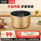 松下（Panasonic）电饭煲电压力锅内胆锅礼品内锅(赠品) PC401内锅 4L