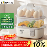 小熊（Bear）煮蛋器 蒸蛋器 多功能迷你电蒸锅小型2-3人用 单双层早餐神器鸡蛋羹一体机一人用ZDQ-D12R3