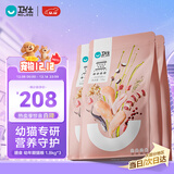 卫仕 膳食全价幼年期猫粮 天然营养高蛋白奶糕 1.8kg*3