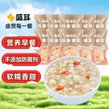 盛耳莲子百合燕麦银耳300g（10小包）冲泡即食免煮早餐速食枸杞汤